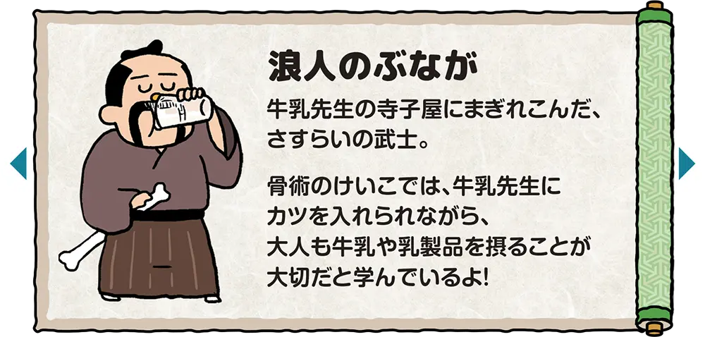 浪人のぶなが