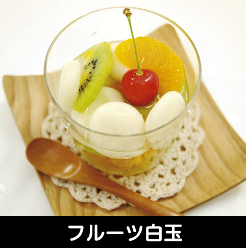 フルーツ白玉
