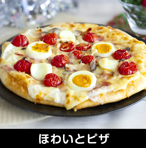 ほわいとピザ